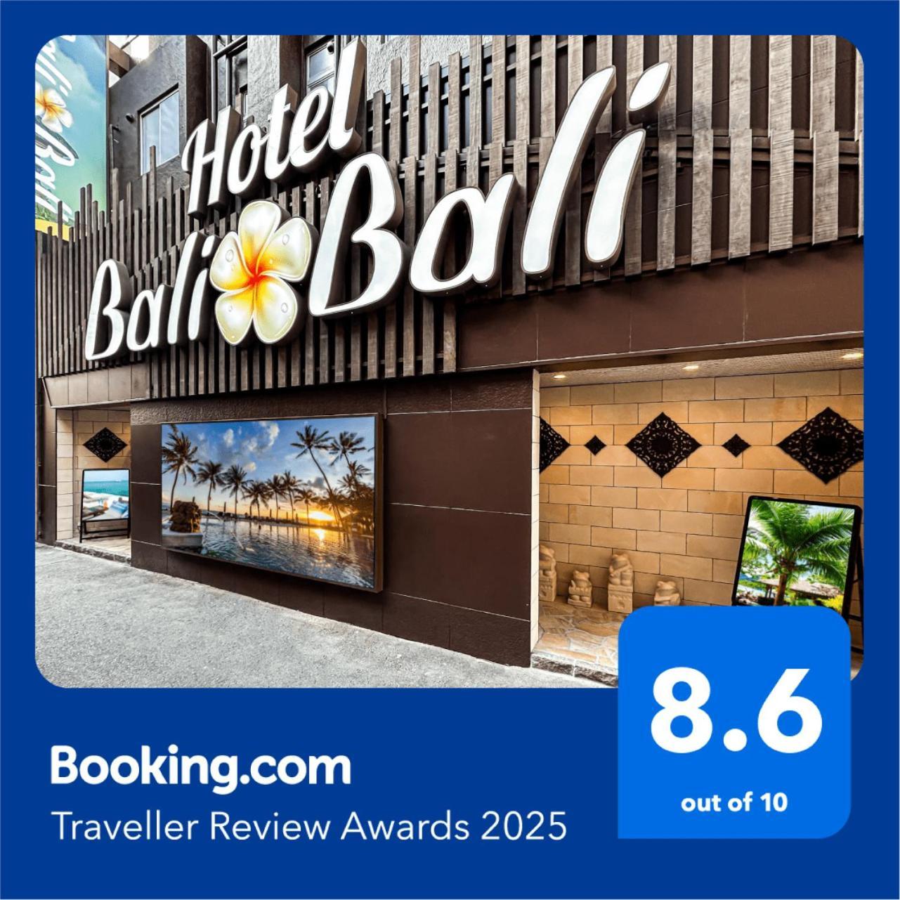 Hotel Balibali 鶯谷 Präfektur Tokio Exterior foto